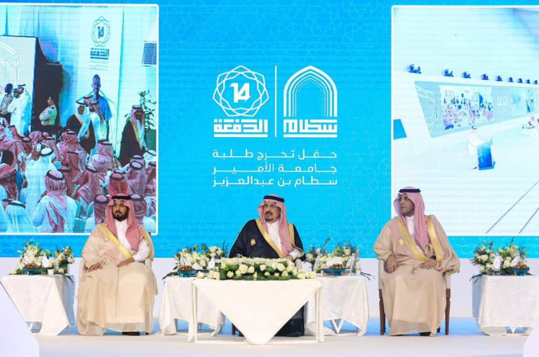 حفل تخرج جامعة سطام