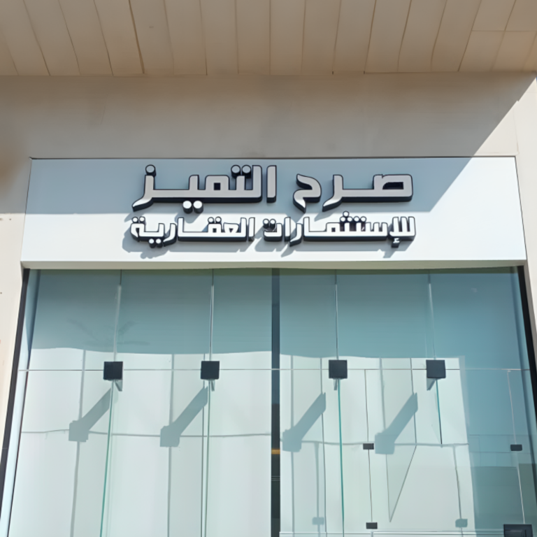 لوحات الحروف البارزة